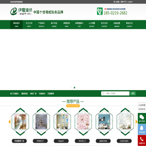墙纸厂家加盟