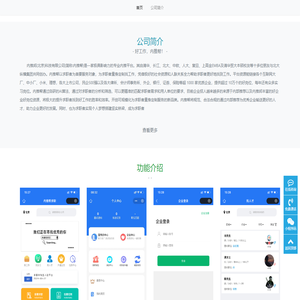 好工作