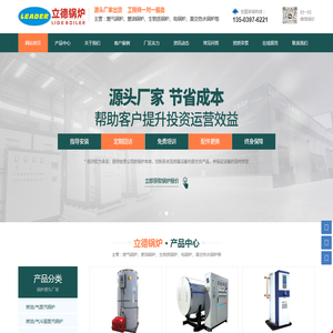 安阳立德锅炉有限公司