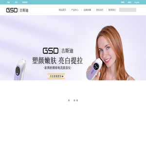 吉斯迪(GSD)21年专注亚洲皮肤