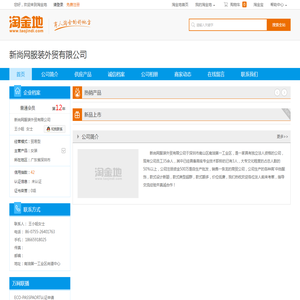女装