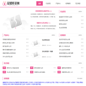 晨碟鲜花网