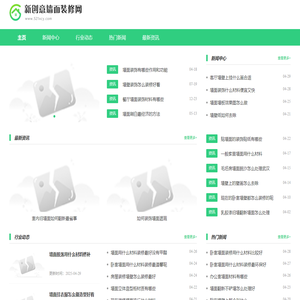 新创意墙面装修