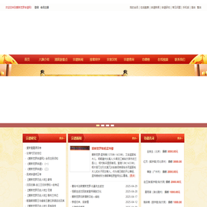 爱新觉罗宗谱网