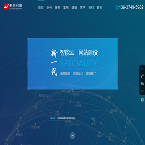 长沙网站建设