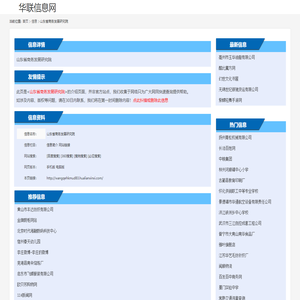 山东省商务发展研究院