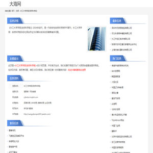 长江大学学报(自然科学版)