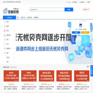 无忧贝壳