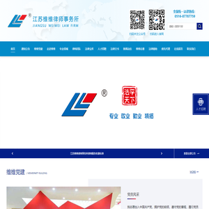 维维律师