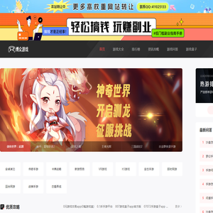 单机游戏