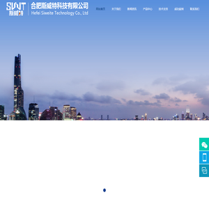 合肥斯威特科技有限公司