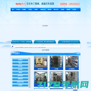 超纯水机_实验室超纯水机_重庆义尔水处理设备有限公司