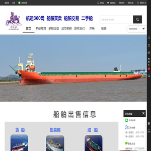 航运360网