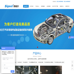 苏州西格尔自动化设备有限公司