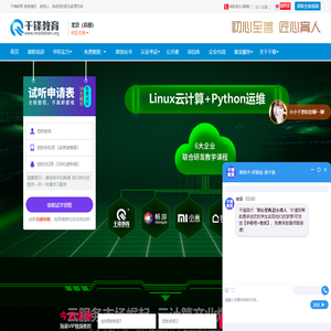 千锋教育云计算培训