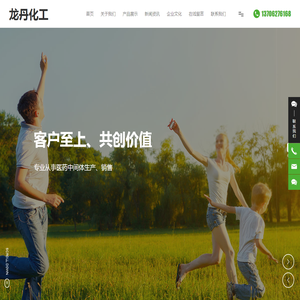 南通市龙丹化工有限公司,盐酸乙脒,盐酸丁脒