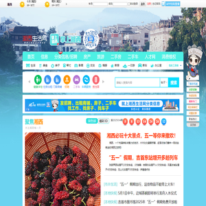 湘西生活网