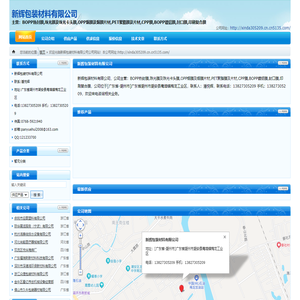 新辉包装材料有限公司