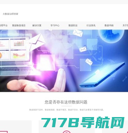 华军科技数据恢复中心-权威数据恢复公司!