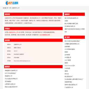大连华猎信息科技有限公司