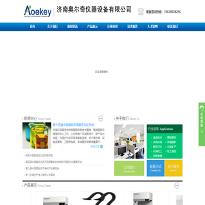 净气型通风柜,净气型储药柜,粉尘过滤,烟尘过滤仪,济南奥尔奇仪器设备有限公司