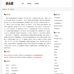 宁波王爱小学