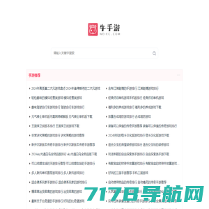 沃游网,好玩的手游app推荐,尽在wo.cc