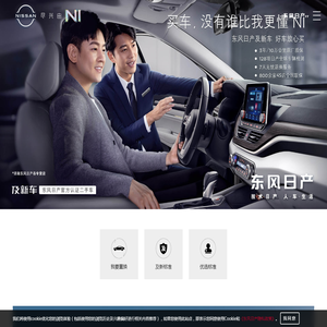 东风日产及新车