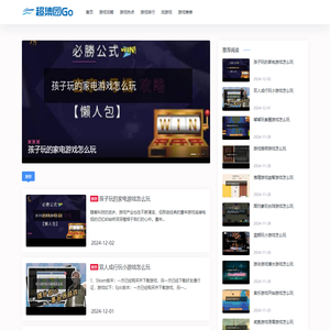 超集团Go