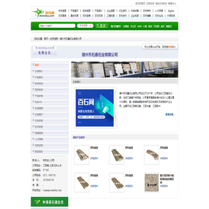 德兴市石鑫石业有限公司