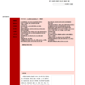 广州长青园林机械设备有限公司