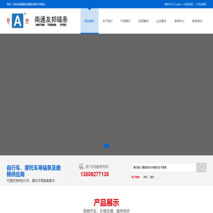 南通友邦辐条有限公司