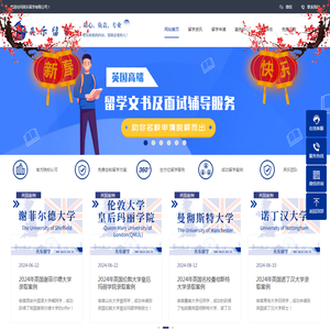 英乐留学