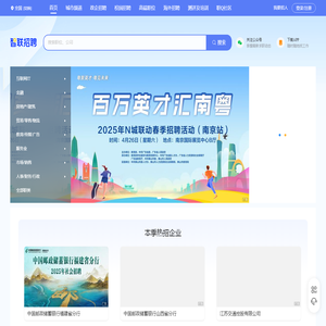 求职