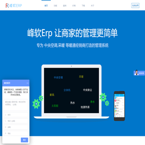 成都峰软科技有限公司