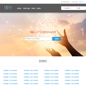 东莞市赛得时脉科技有限公司