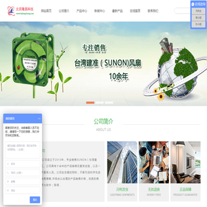 台湾建准(SUNON)