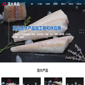 青岛浩大食品有限公司