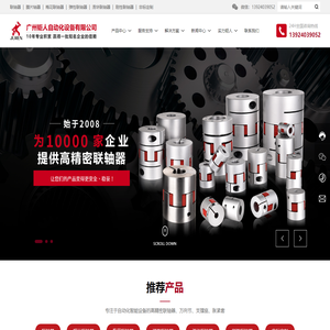 联轴器专业供应商