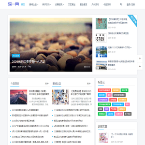 深一网