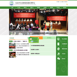 上海卫生行业职业技能培训中心