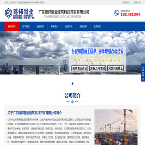 加固公司,房屋加固,碳纤维加固,地基下沉,房屋倾斜纠偏