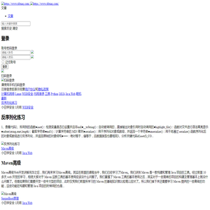 小白学安全