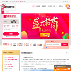 东鹏智能马桶