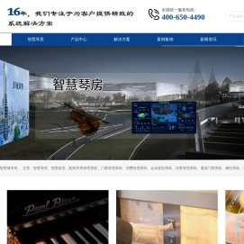 智慧琴房管理系统