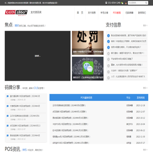 KAHN1860支付资讯网