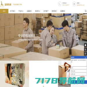 郏县富丽包装-专业纸箱设计、纸箱生产、纸箱印刷企业