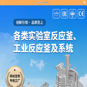 不锈钢反应釜