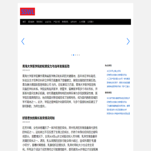寰宇头条