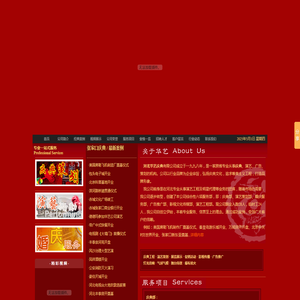 张家口庆典公司